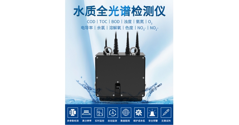 水質(zhì)傳感器如何準(zhǔn)確測(cè)量水質(zhì)指標(biāo)