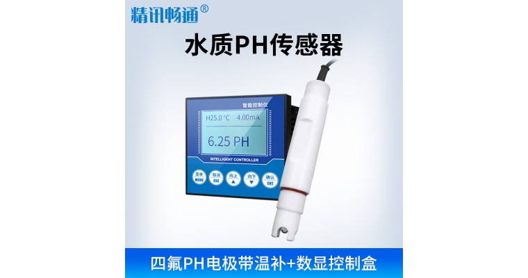 多參數水質傳感器筑牢城市供水安全線